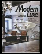 Modern-Luxe現代奢華(上)